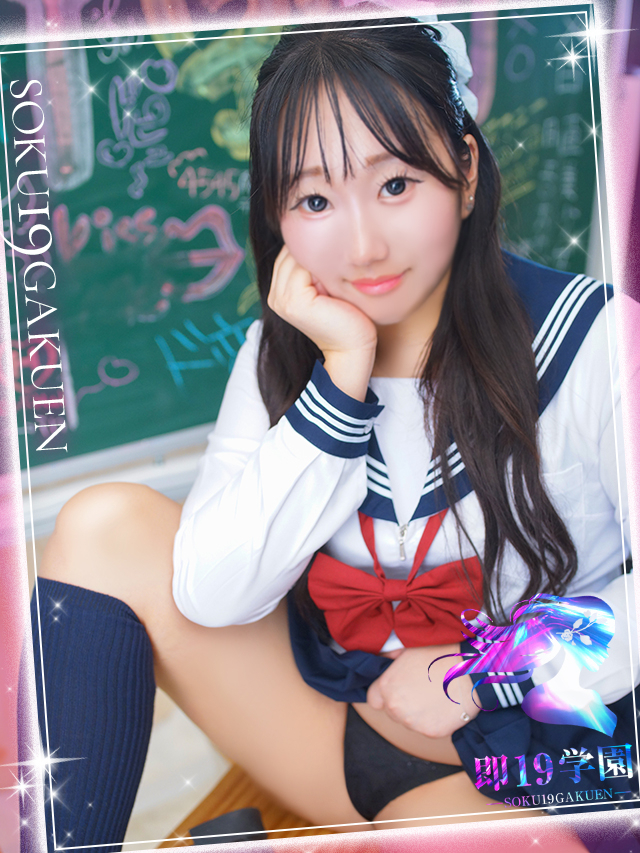 なみ【美尻の癒し系美少女】 即19学園