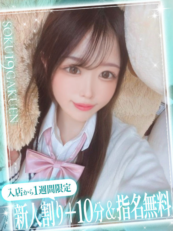 ちなつ【おもちゃ好き変態美女】 即19学園