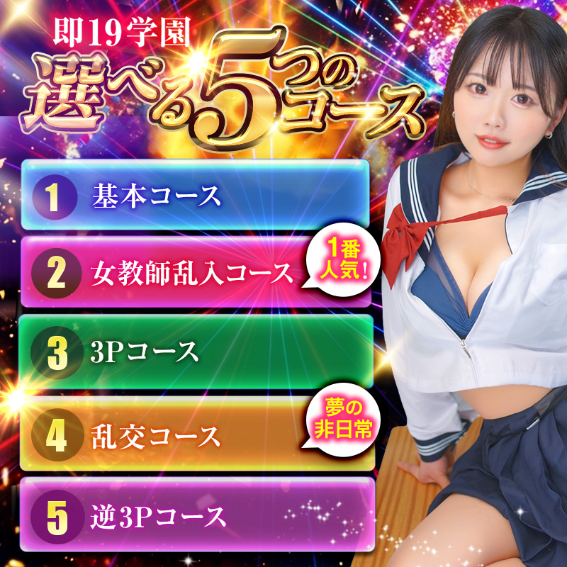⑤コース