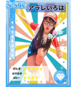 いろは