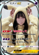 ひめの