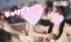 いろは