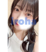 いろは