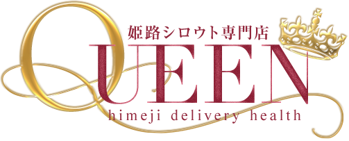 シロウト専門店 姫路Queen