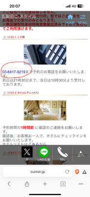 一ノ瀬