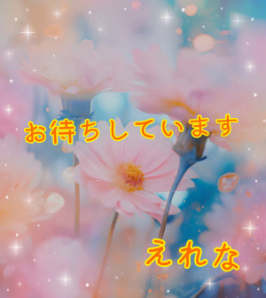 エレナ