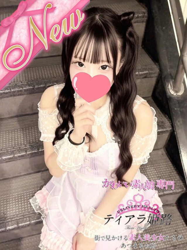 ナツミ