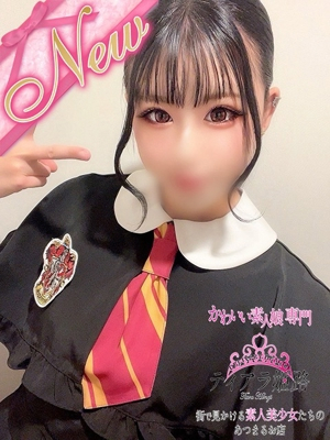 ハンナ