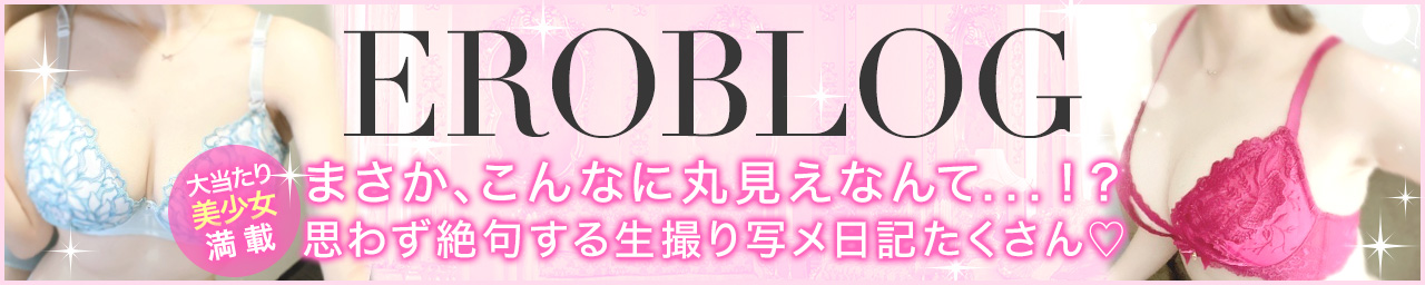 EROBLOG