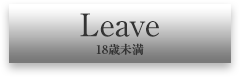 under18 Leave