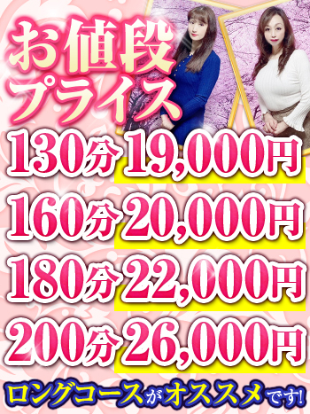 ロングコース！！ 鶯うぐ