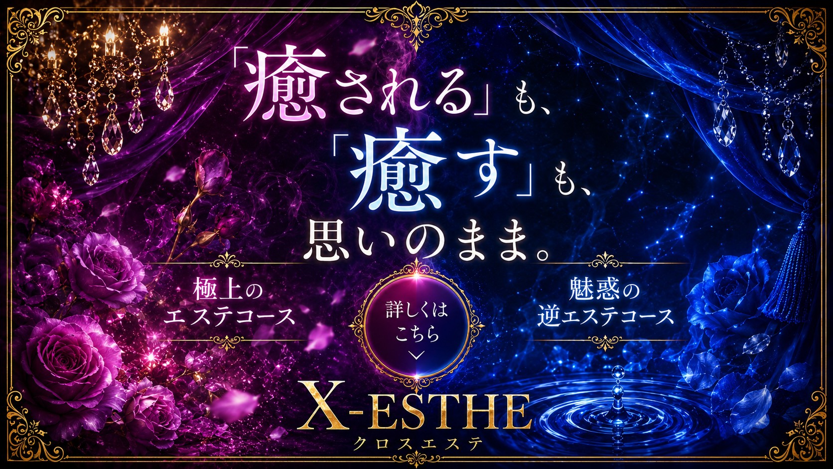 エステコース