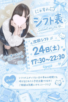 次回登校日です！??