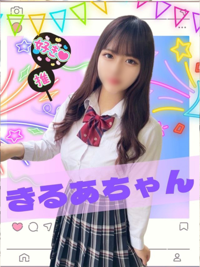 きるあ（5/21㈬体験入店2日目）