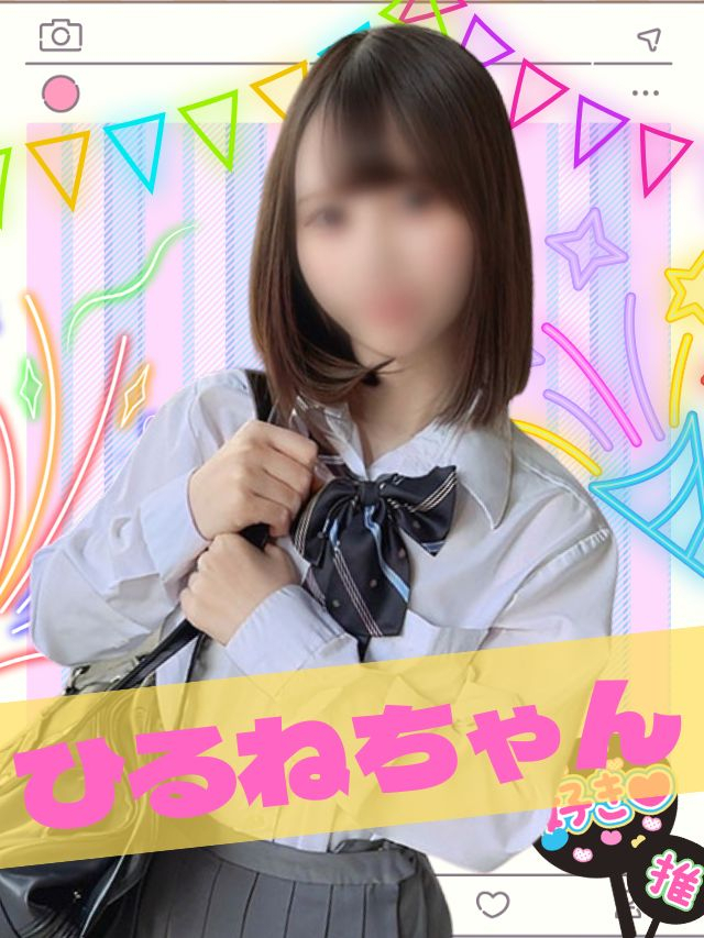 ひるね