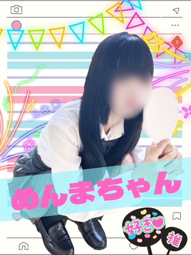 めんま