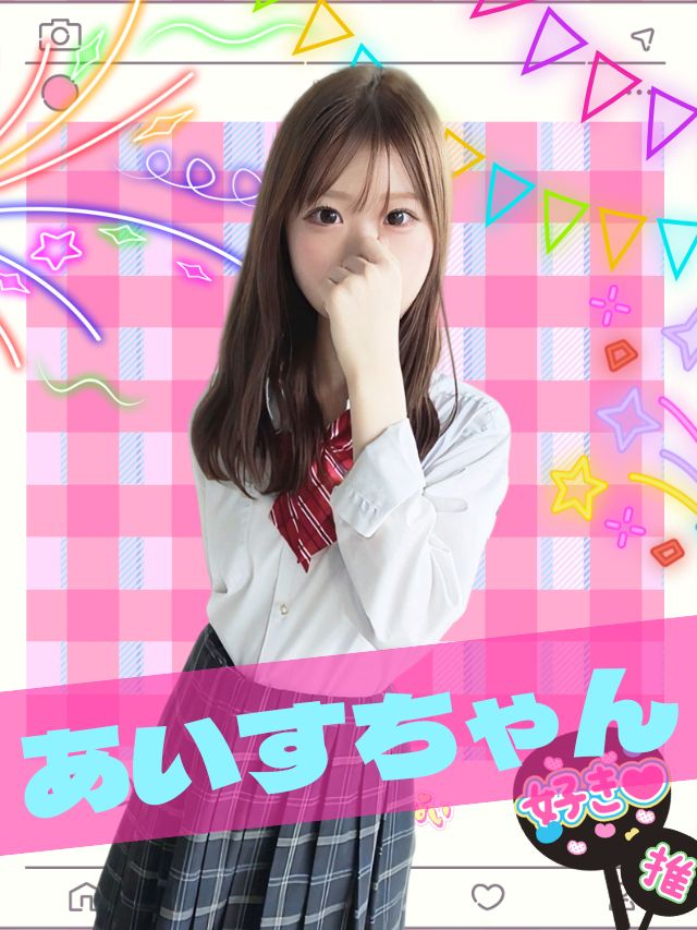あいす(8/18体験入学初日)