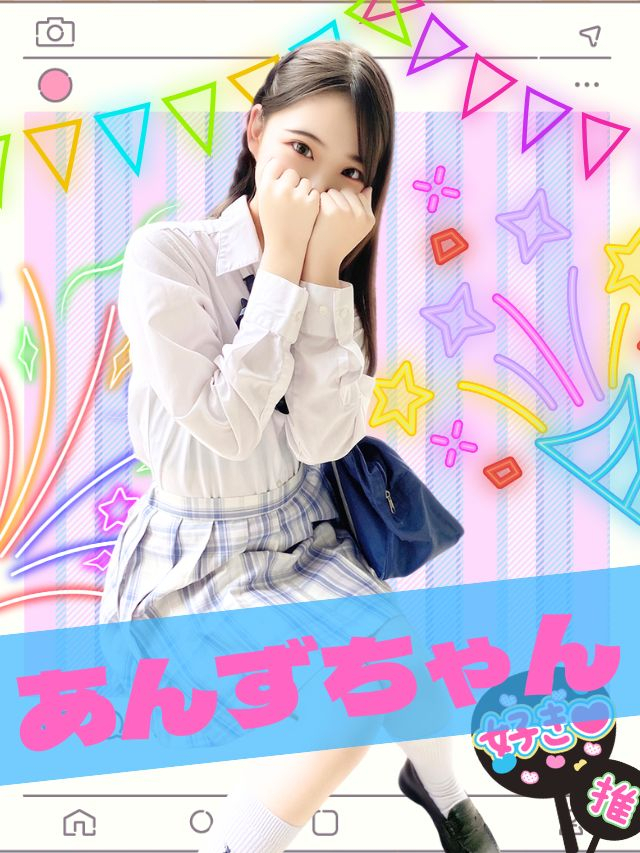 あんず(本日体験入学初日)