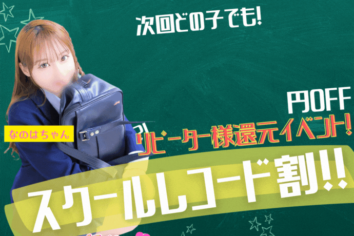 スクールレコードイベント