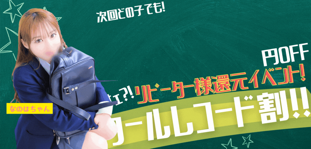 スクールレコードイベント