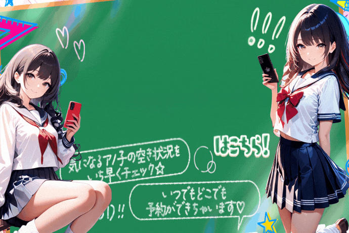 予約