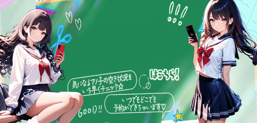 予約