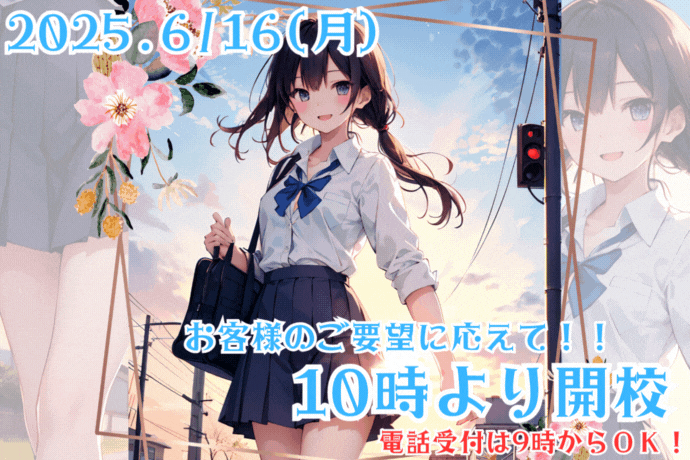 10時オープン！！