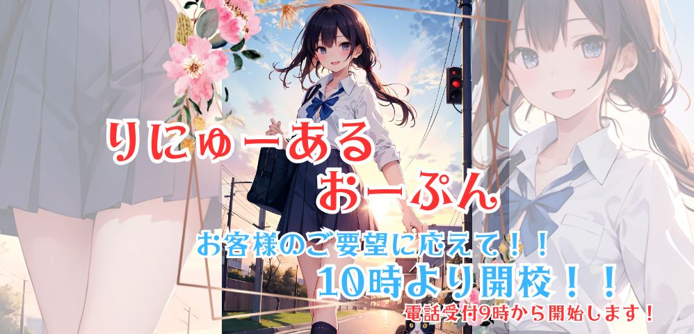 10時オープン！！