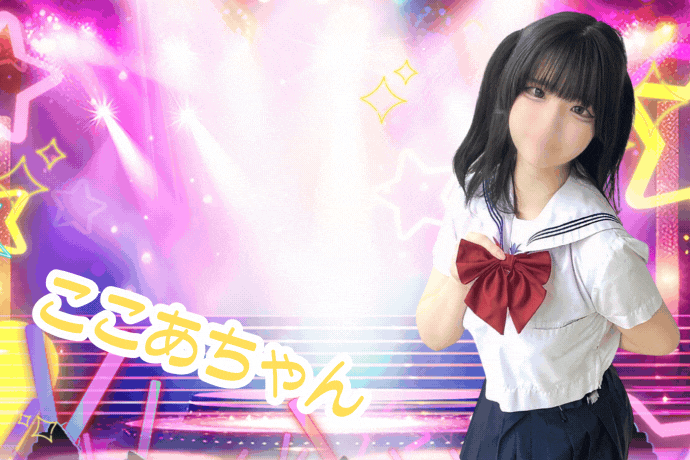 ここあ