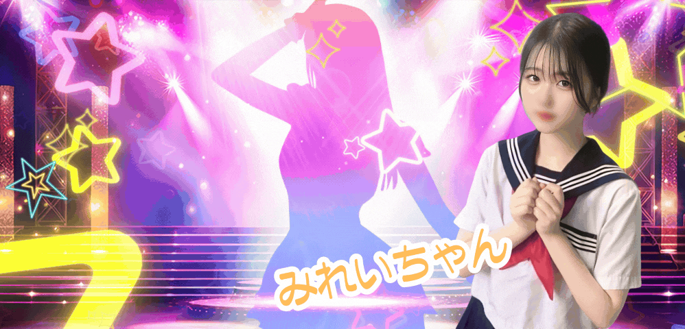 みれい