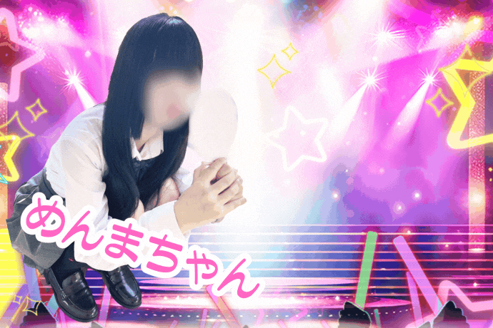 めんま