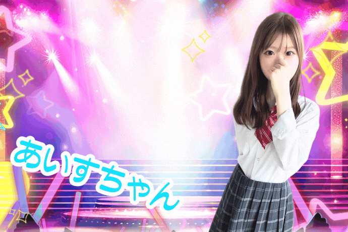 あいす