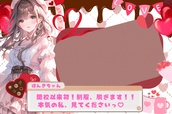 ガチ♡デート服イベント！！