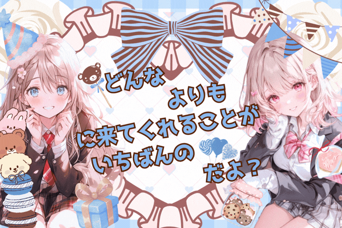 常設のあれ ~Whiteday Edition~