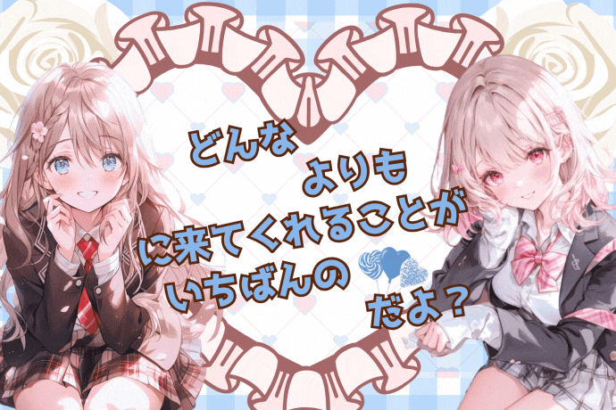 常設のあれ ~Whiteday Edition~