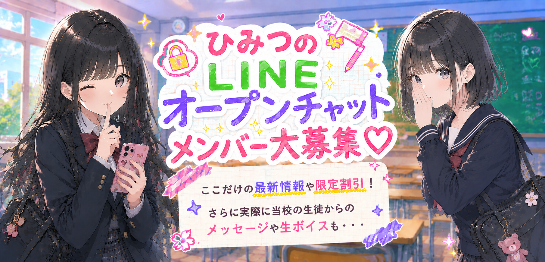 オープンチャット