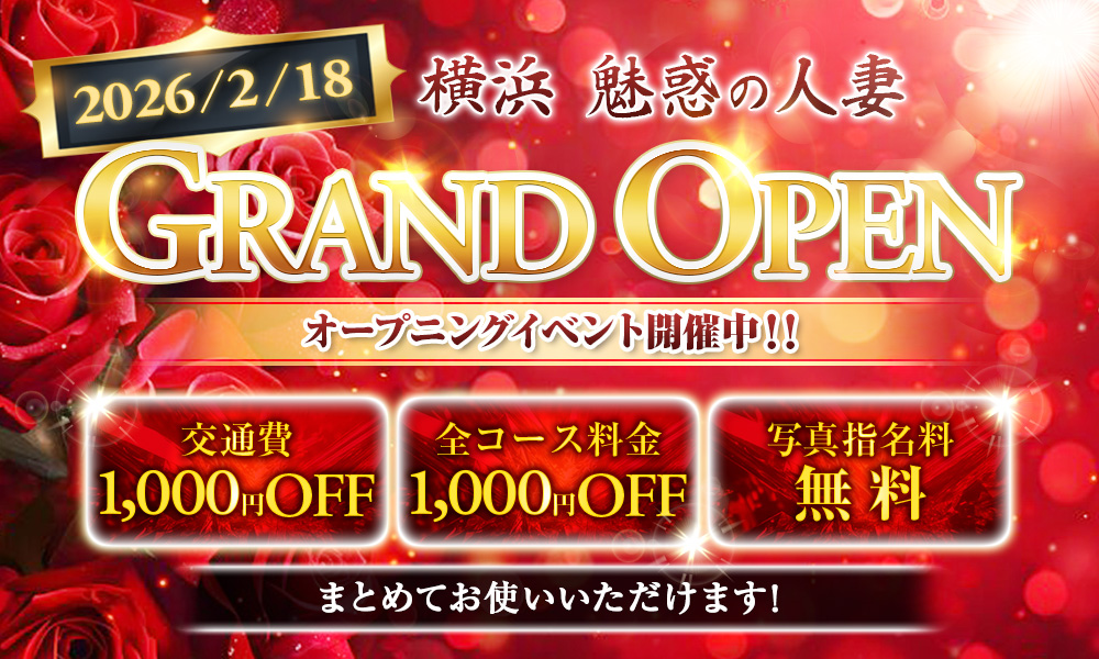 オープニングイベント【１】