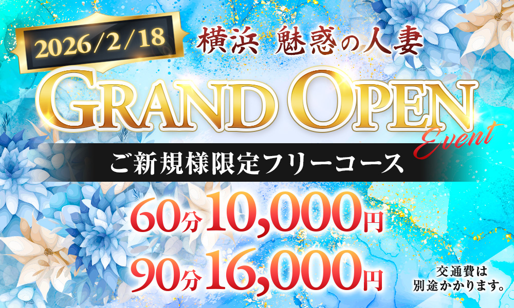 オープニングイベント【２】