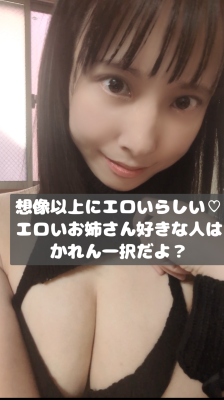 想像以上にエロいんだって？