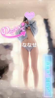ななせ