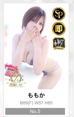 ももか