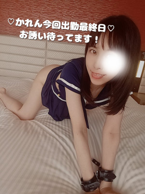 かれん 最上級の快楽へ