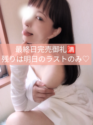かれん 最上級の快楽へ
