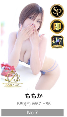 ももか