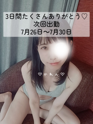 かれん 最上級の快楽へ