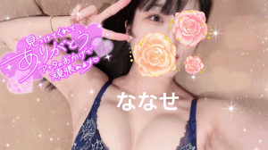 ななせ