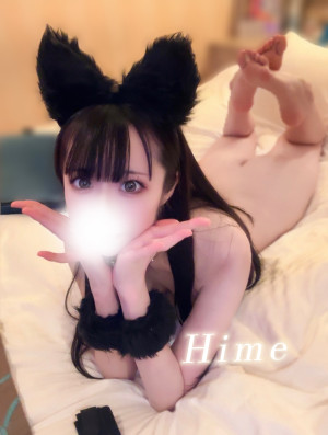 ひめ