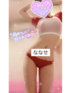 ななせ