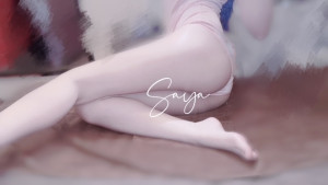 さや