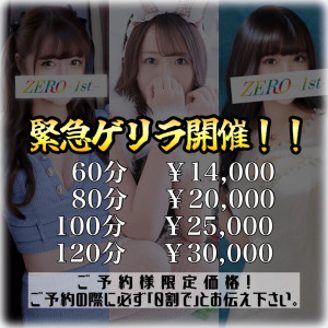 ゆりな 最速昇格人気美女